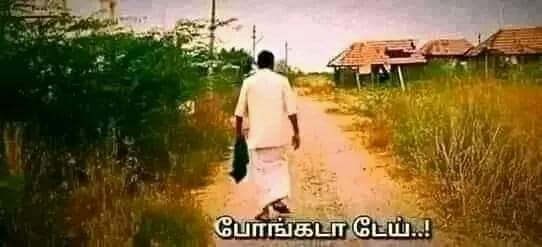 இன்னைக்கு விஜயகாந்தை பத்தி நல்லவர் நேர்மையானவர் வள்ளல்னு பேசுறவங்க எழுதுறவங்க போஸ்ட் போட்டவங்க ஸ்டேடஸ் போட்டவங்க எல்லாம் அவருக்கு ஓட்டு போட்டு இருந்தா அவர் எப்பவோ முதல்வர் ஆகி இருப்பார்...
🚶‍♂️🚶‍♂️🚶‍♂️