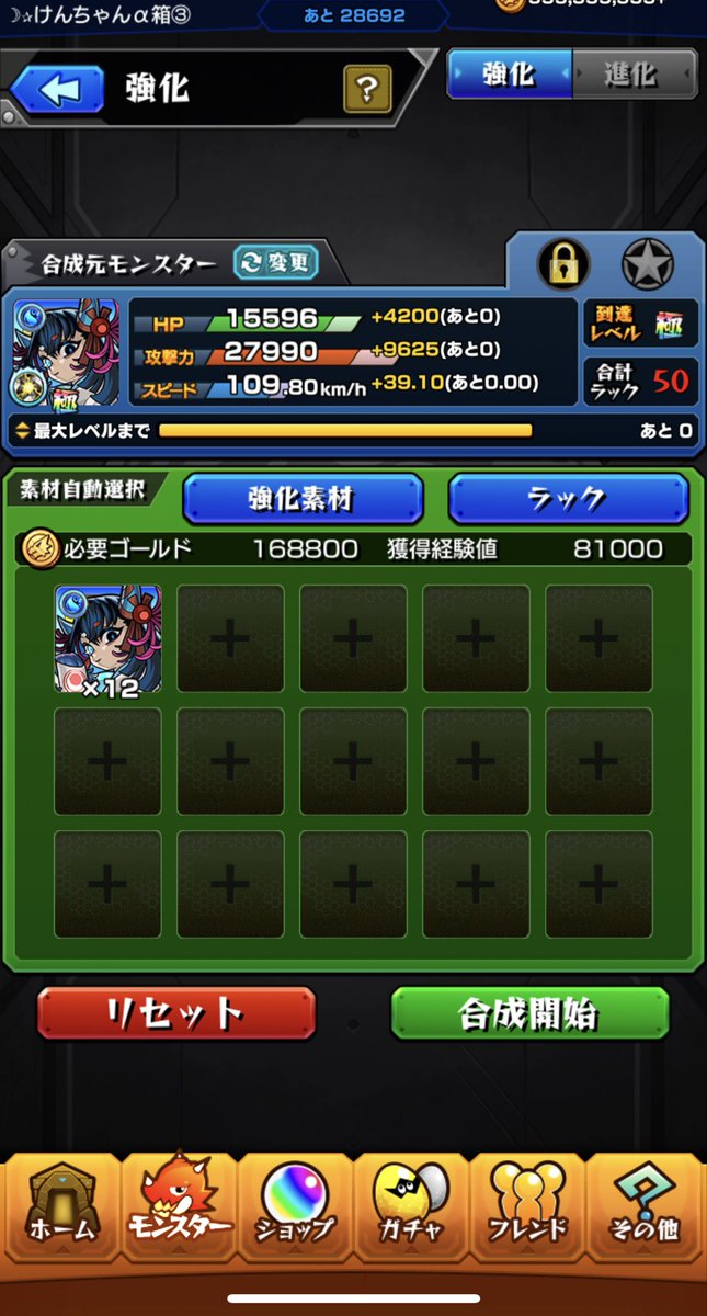 _00_h_k's tweet photo. 阿頼耶折り返し
#モンスト
#モンスト好きと繋がりたい https://t.co/u1PKJIDrxo