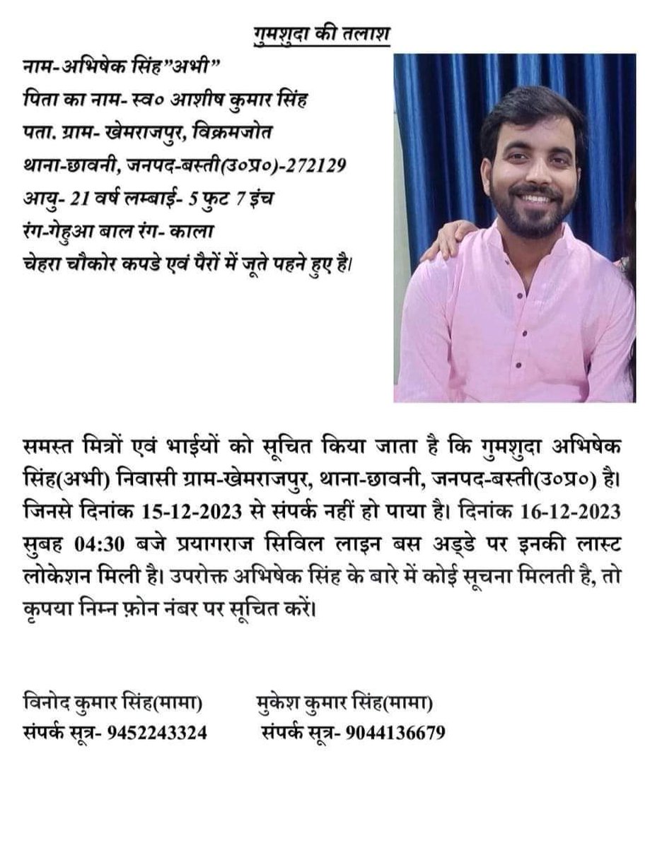 कृपया ढूंढने में मदद करें🙏

<a href="/Anoop_newslive/">Anoop Singh parihar</a> 
<a href="/Republic_Bharat/">Republic Bharat - रिपब्लिक भारत</a> 
<a href="/Uppolice/">UP POLICE</a> 
<a href="/ZeeMPCG/">Zee MP-Chhattisgarh</a> 
<a href="/TravelUtrakhand/">Travel Uttarakhand</a> 
<a href="/AdvRajlaxmiRai/">डॉ राजलक्ष्मी राय</a>