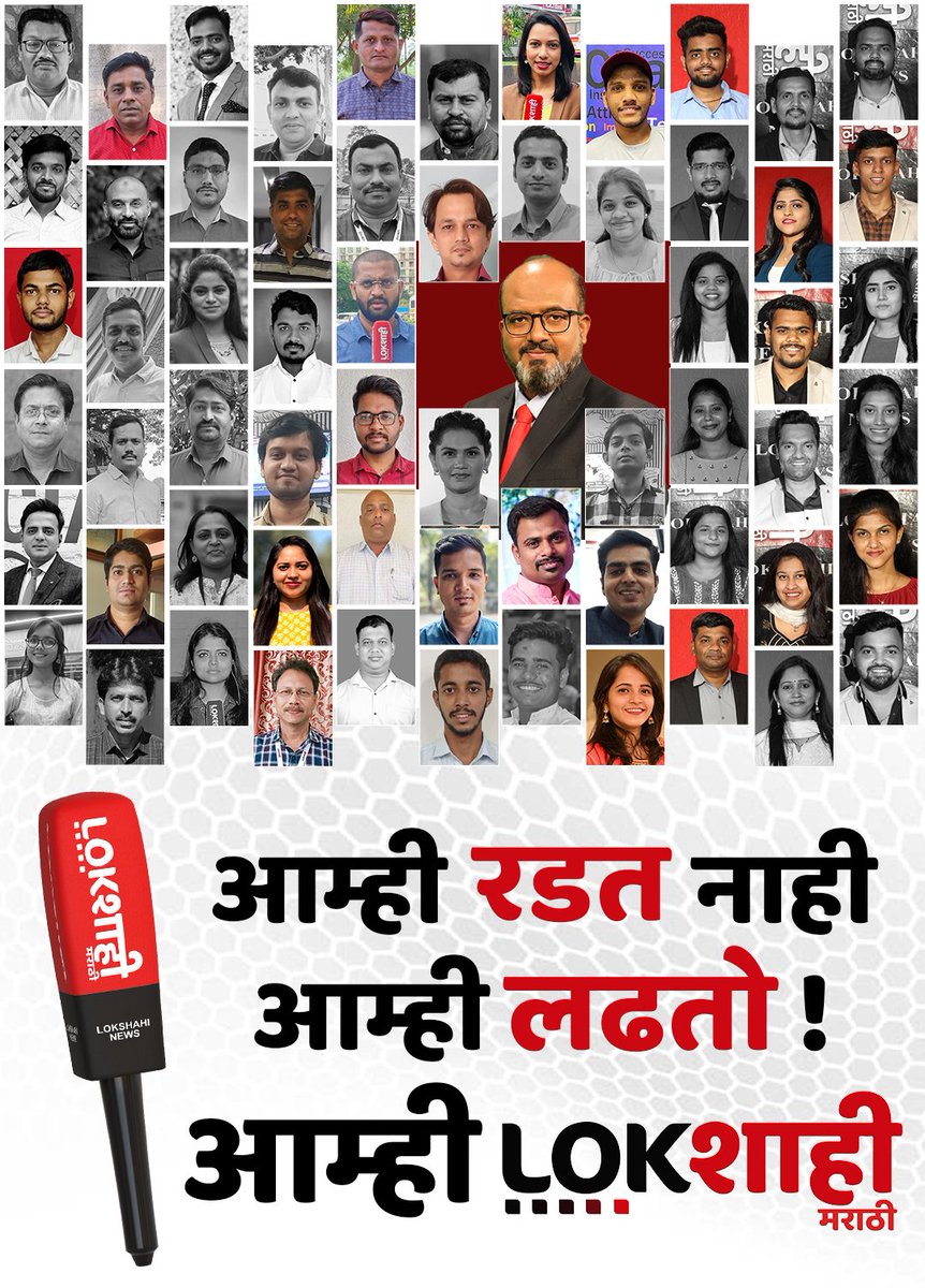 kamleshsutar's tweet photo. #आम्हीलोकशाही https://t.co/mmCa30tt3o