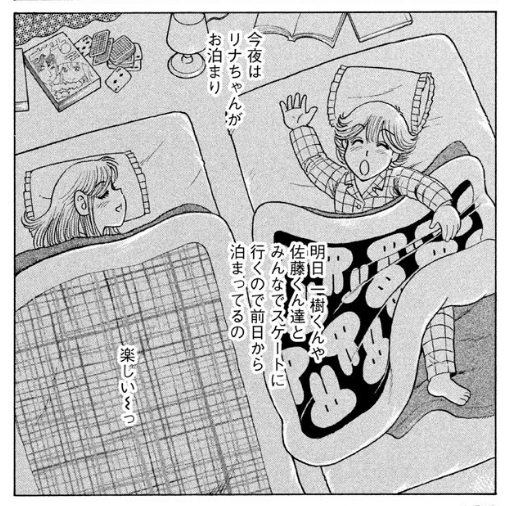 みゆリナがお泊まり会しててウェヘヘヘヘヘみたいな声出ちゃった 