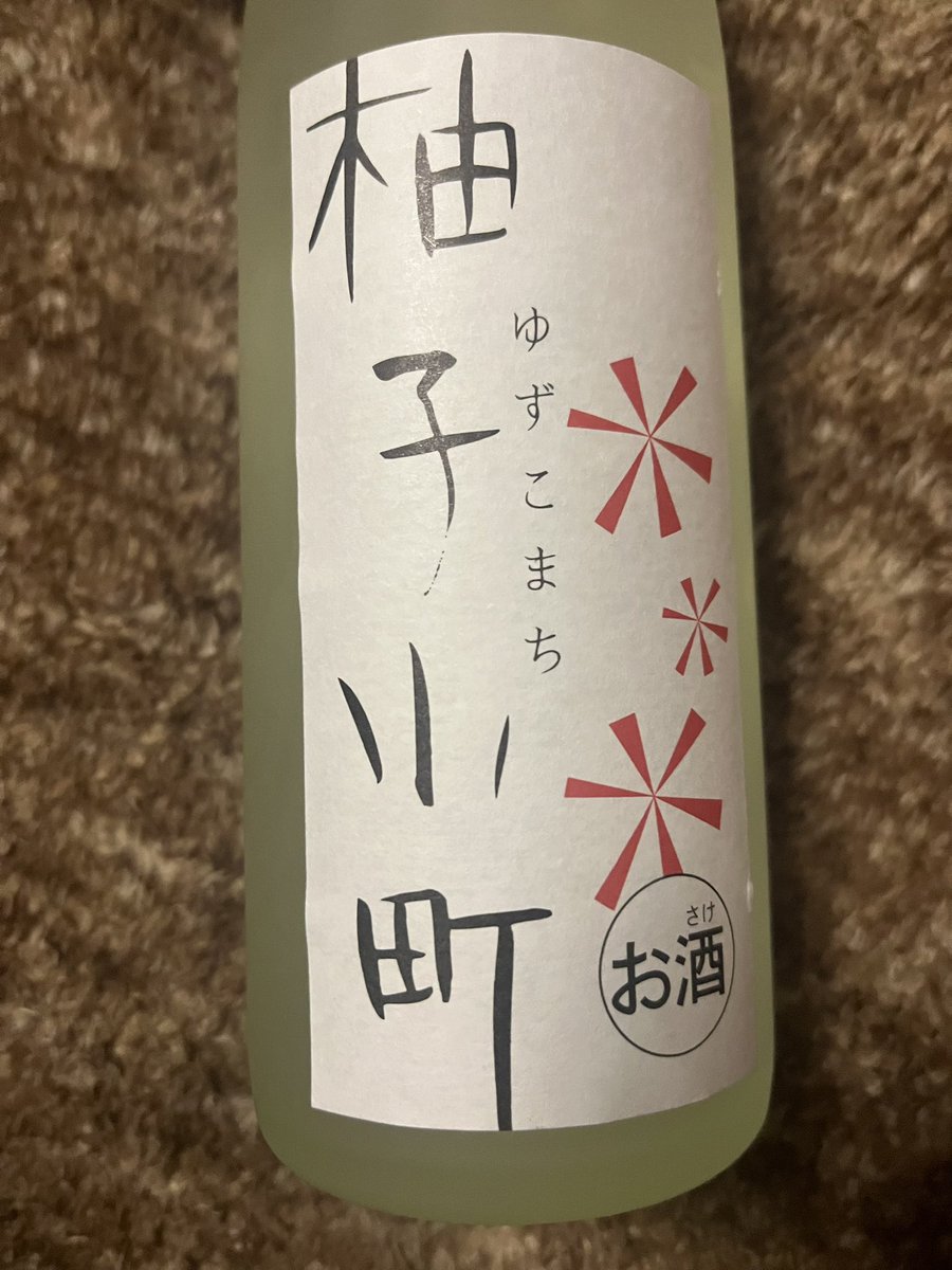 dullsky00's tweet photo. 初めてキャバクラ行って3時間で月給無くなった時の思い出の酒

トライアルに並んでるの見て衝動的に買ってしまった https://t.co/Smo0nb1IL8