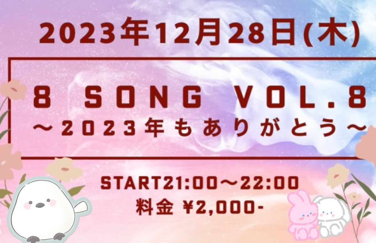 yangjalee1's tweet photo. アダチケンゴさん
8SONG Vol.8
〜2023年もありがとう〜
AKSTUDIO自宅プレミア配信✨
ぎゅっと詰まった8曲+α🎸
久しぶりに聴けた曲に出会った頃から
大好きな曲聴けて
幸せ時間になりました😊
#アダチケンゴ
#8SONG
#AKSTUDIO
#自宅プレミア配信 https://t.co/EwXAzxWbLU