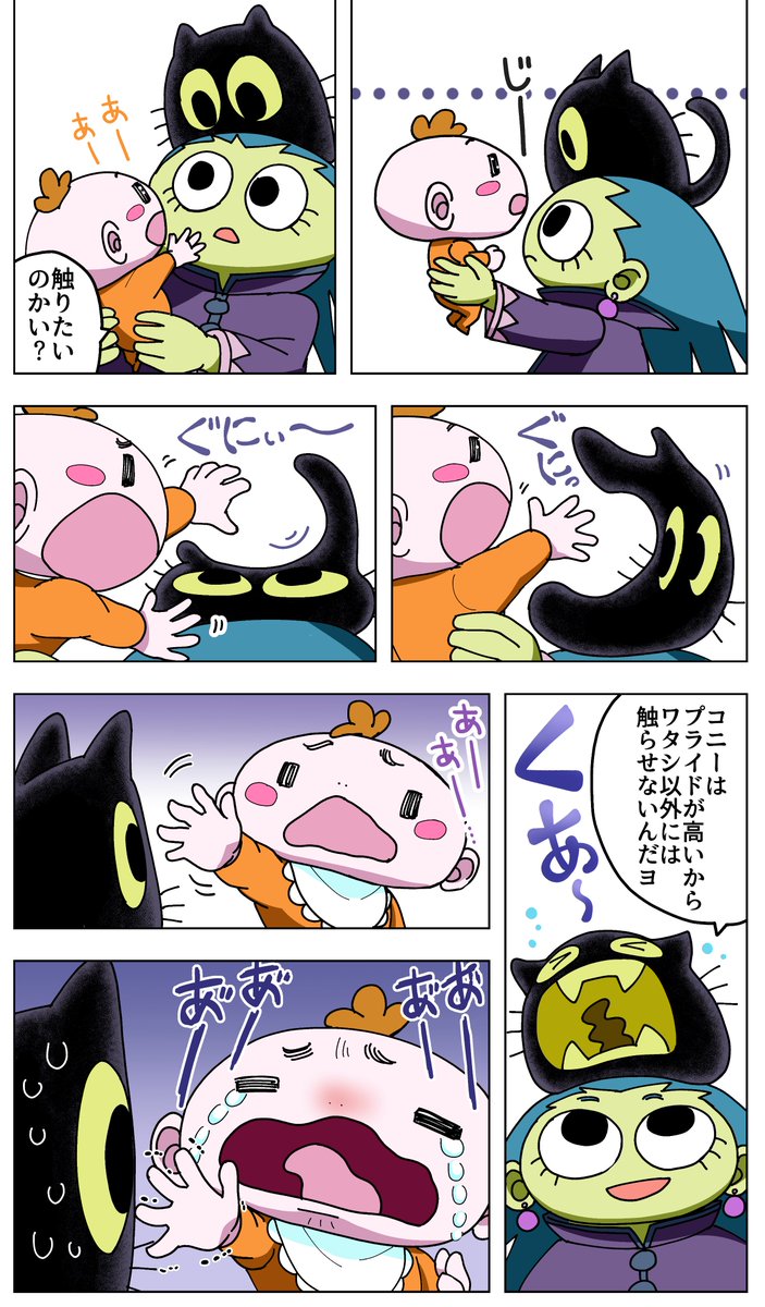 モンスター夫婦の子育てマンガ
モンファミ-MONSTER FAMILY-28話
#マンガ #漫画が読めるハッシュタグ #漫画 #家族 #育児漫画 #子育て漫画 #ファンタジー #日常 