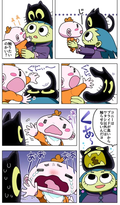モンスター夫婦の子育てマンガ
モンファミ-MONSTER FAMILY-28話
#マンガ #漫画が読めるハッシュタグ #漫画 #家族 #育児漫画 #子育て漫画 #ファンタジー #日常 