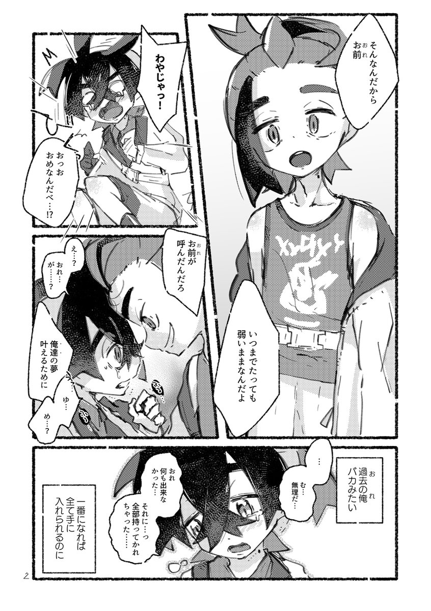 コミケの新刊サンプルです🍎🍏人を選ぶ感じになっちゃったのですが、もしこういうのもお好きな方いたらよろしくお願いします～!
https://t.co/dJAfzJ7pyb 