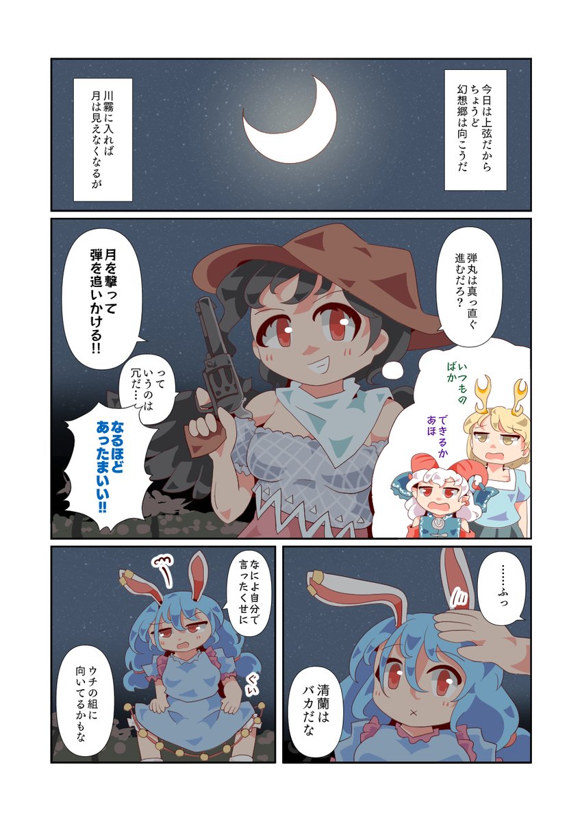 (2/2)つづき