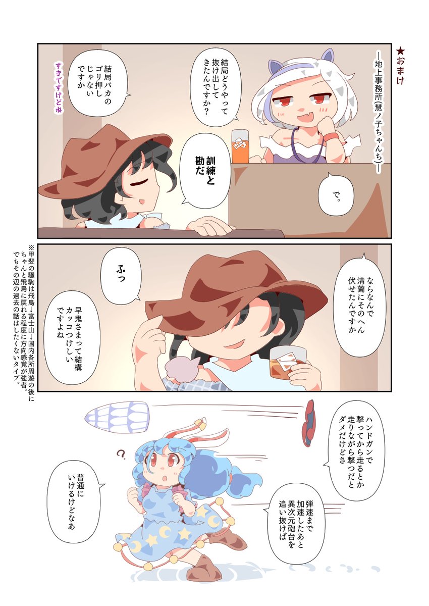 (2/2)つづき