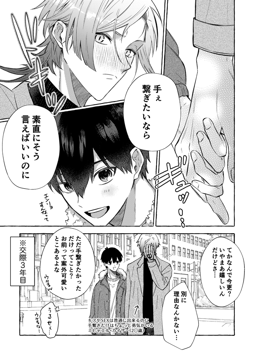 手を繋ぎたい話(kiis) 