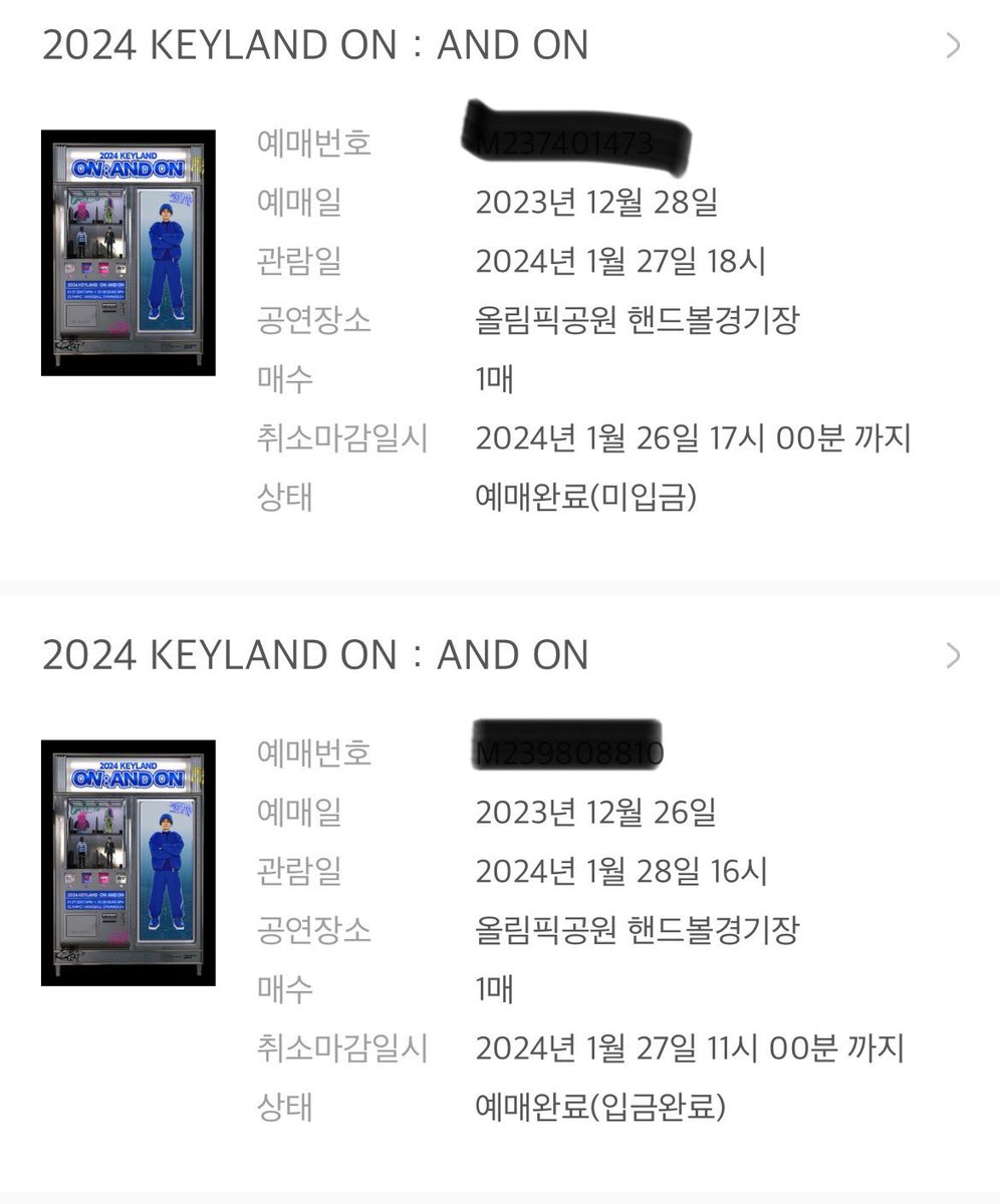 와.. 얼마만에 올콘이야ㅠㅠ 샤콘때 못본사람들
보자구😆 (이틀 스탠딩 괜찮겠지..? 그나마 다행인건 구역 대각선이다ㅋㅋㅋ)