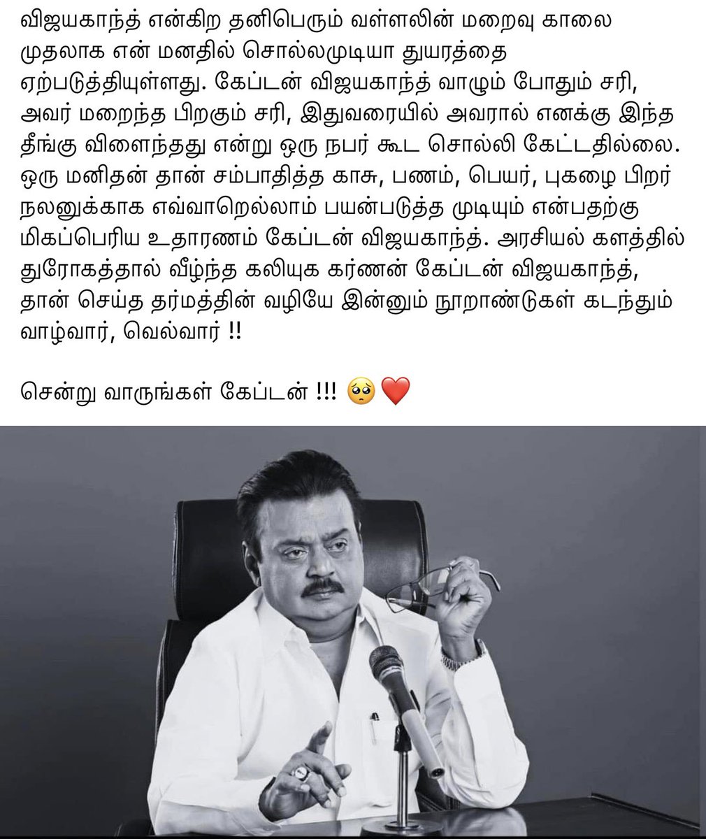 KaizenNaga's tweet photo. #Captain #VijayakanthRIP 🥺💔 https://t.co/4BMnJyzmKY