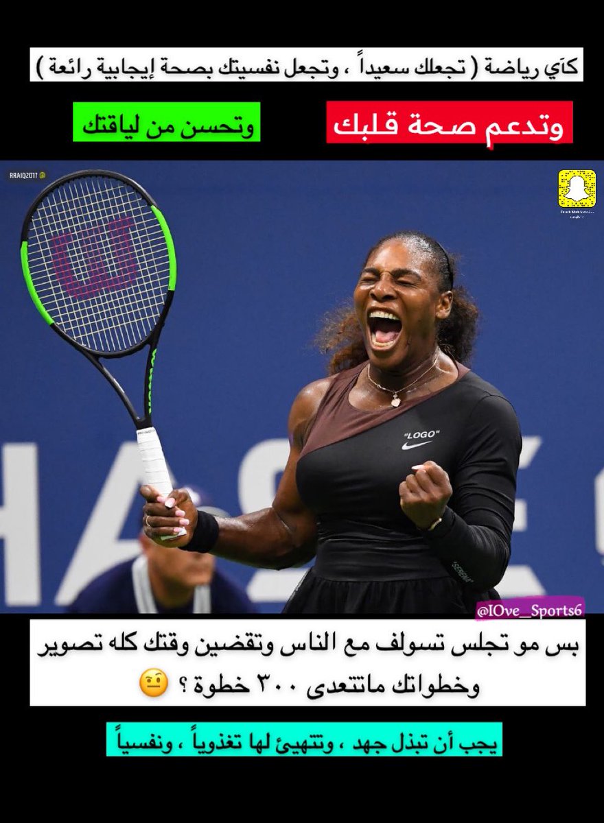 IOve_Sports6's tweet photo. #كأس_موسم_الرياض_للتنس 

( 1 )

كيف ننقص الوزن عن طريق رياضة التنس  ؟ 
وماهي فائدتها بالجسم ؟ 

وهل هي تأثر على نفسيتنا للأفضل ؟ 

#CPT_AZ 

#كن_ذكياً_بأختيار_جودة_تمارينك
#تمرن_بتكنيك
#حاول_لاتطيل_الجلوس_تحرك https://t.co/QoZDG4nfk3