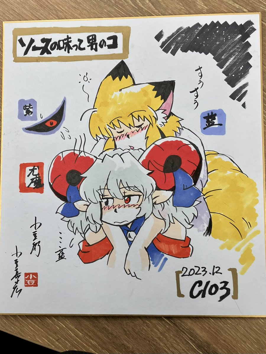しかしあたしなりに尤魔理解度あげていくたびに忍び藍(あい)が深まるというか感情移入してしまうなあ… 惚れてフラれた人の名を〜酔ったフリして呼んでみた〜 あの日からオトナになれなくて〜独り身じゃ眠れない〜ん〜 (あたしの尤魔のテーマ)