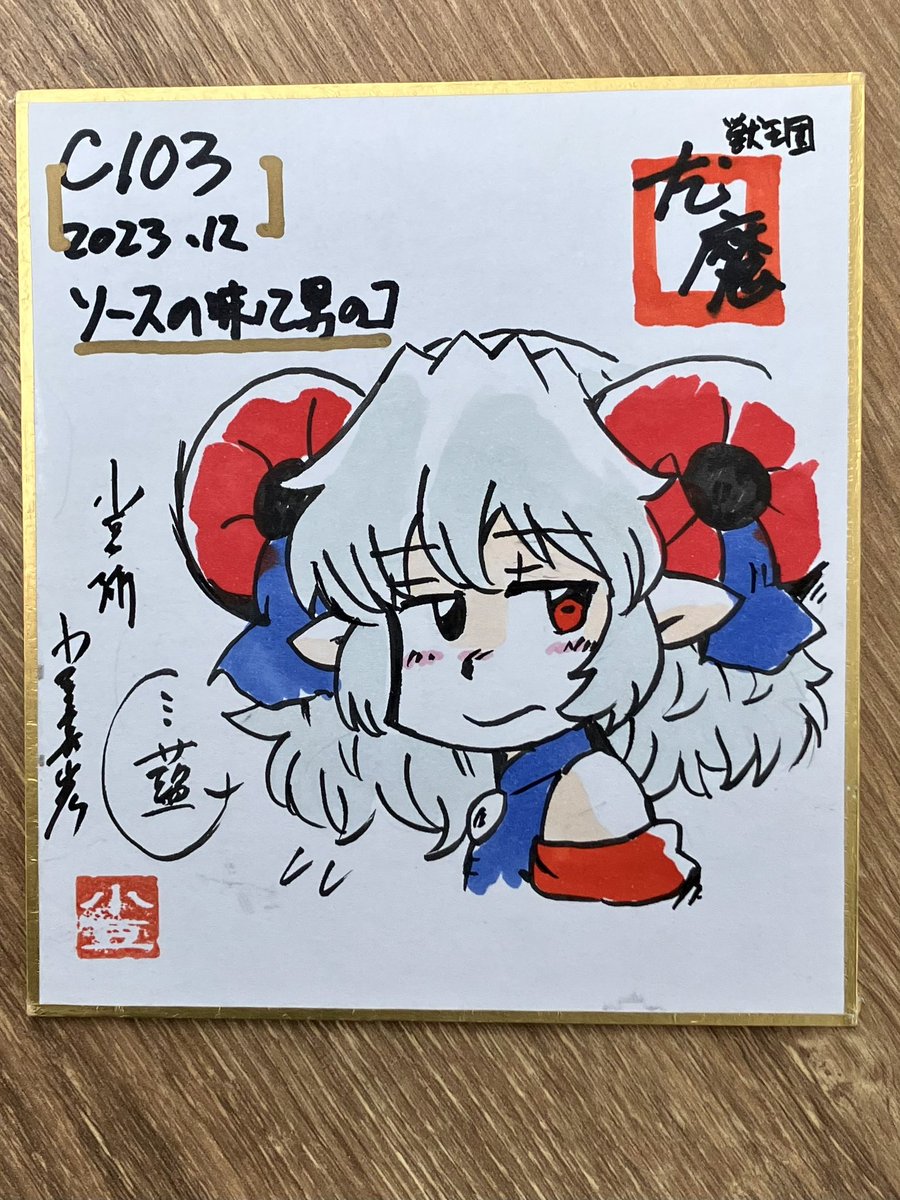 しかしあたしなりに尤魔理解度あげていくたびに忍び藍(あい)が深まるというか感情移入してしまうなあ… 惚れてフラれた人の名を〜酔ったフリして呼んでみた〜 あの日からオトナになれなくて〜独り身じゃ眠れない〜ん〜 (あたしの尤魔のテーマ)