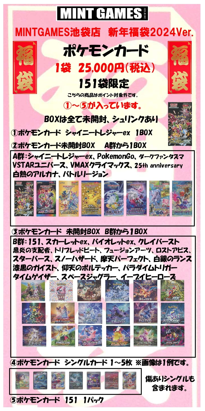 ラクマ最安値 タイムゲイザー スペースジャグラー box シュリンク あり ラクマ最安値 タイムゲイザー スペースジャグラー box