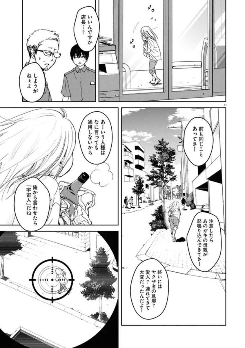 母親の虐待に苦しむ小学生の女の子が正義感の強い隣の家のお兄さんと出会う話【4/15】 ⚠️虐待描写があります。お気をつけください⚠️ #漫画が読めるハッシュタグ