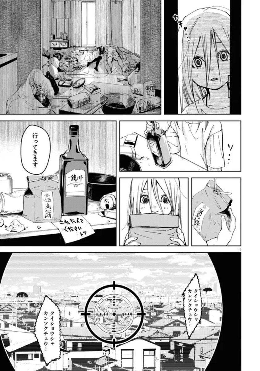 母親の虐待に苦しむ小学生の女の子が正義感の強い隣の家のお兄さんと出会う話【4/15】 ⚠️虐待描写があります。お気をつけください⚠️ #漫画が読めるハッシュタグ
