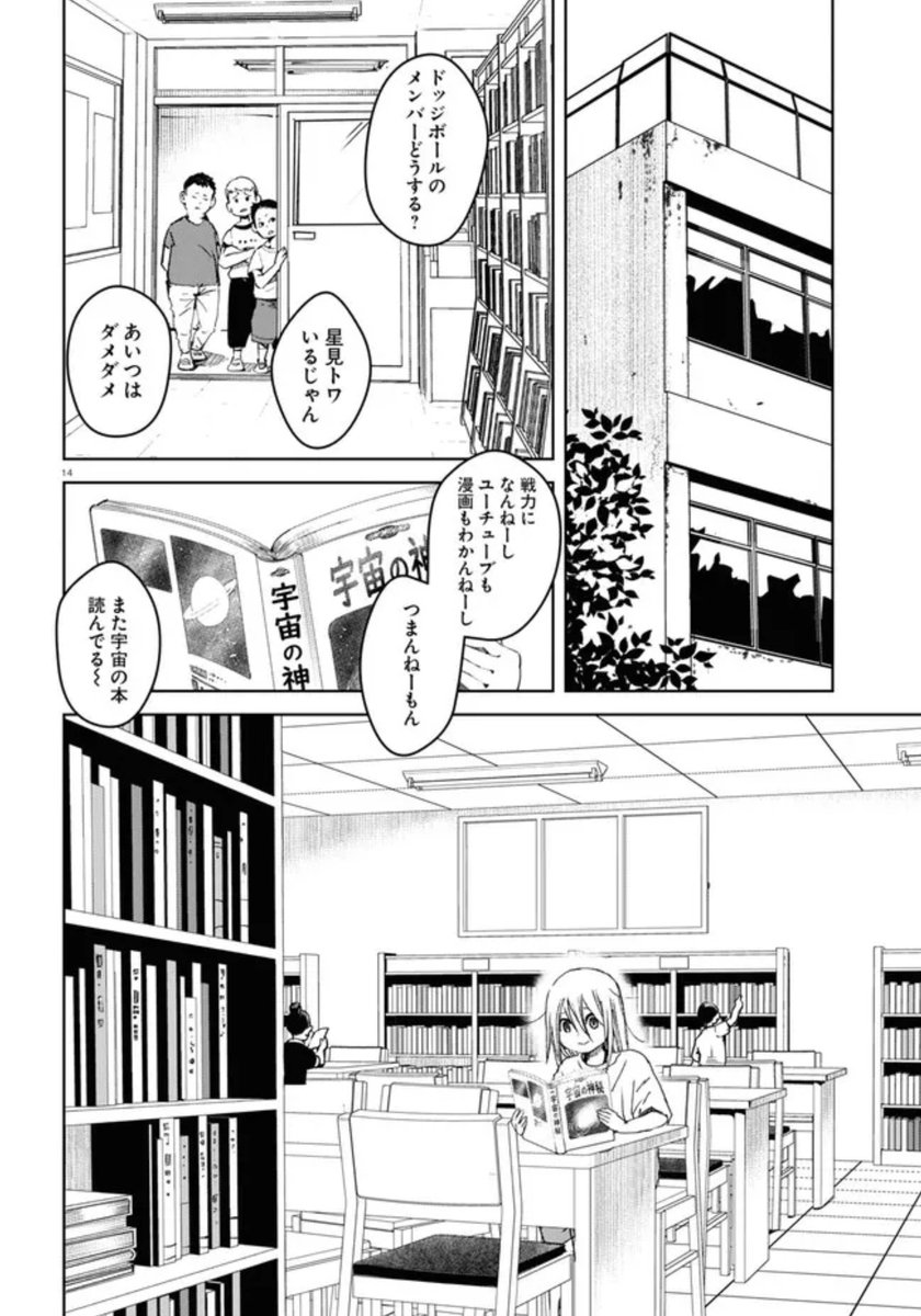 母親の虐待に苦しむ小学生の女の子が正義感の強い隣の家のお兄さんと出会う話【5/15】 ⚠️虐待描写があります。お気をつけください⚠️ #漫画が読めるハッシュタグ