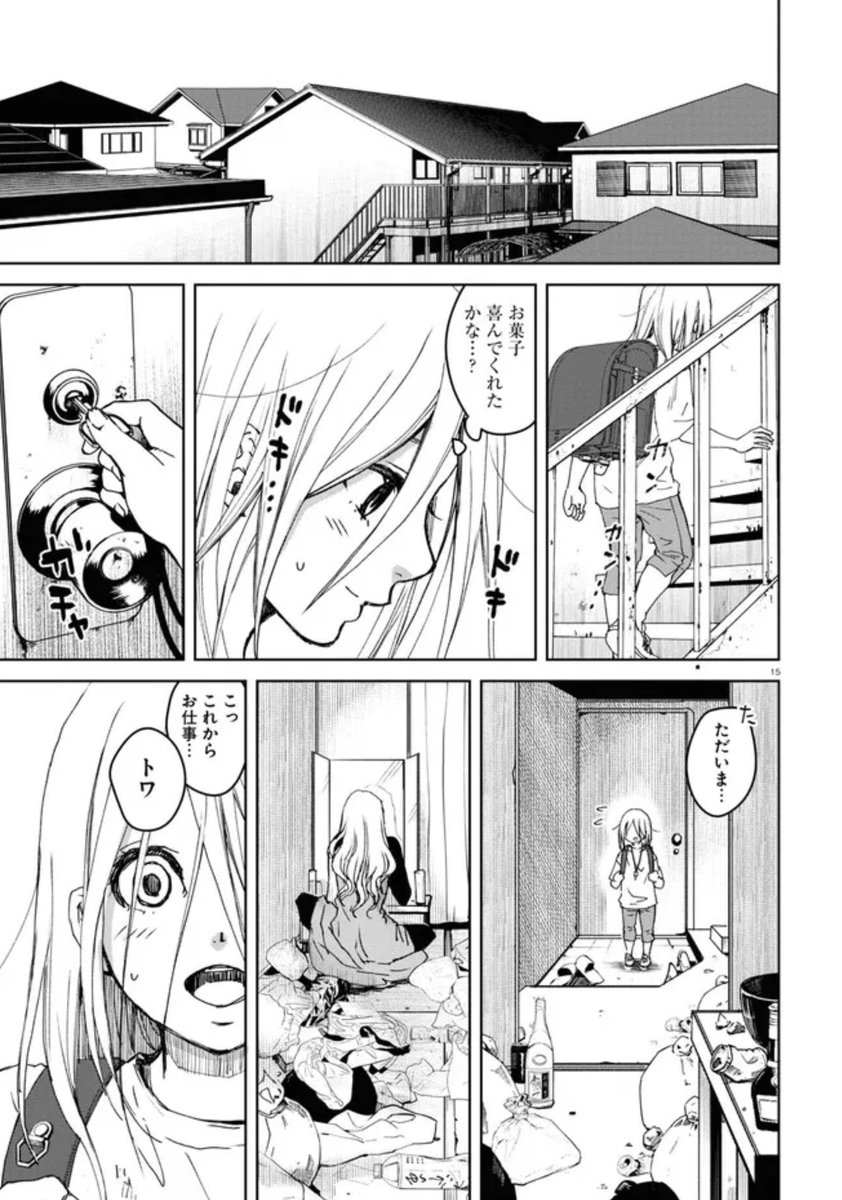 母親の虐待に苦しむ小学生の女の子が正義感の強い隣の家のお兄さんと出会う話【5/15】 ⚠️虐待描写があります。お気をつけください⚠️ #漫画が読めるハッシュタグ