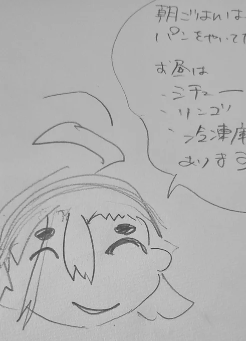 練習描きのスレッタが伝言メモに使われてた。 