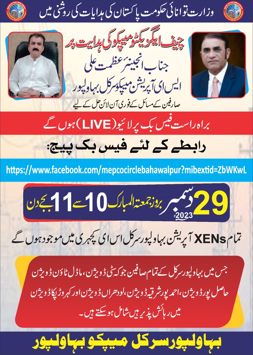 Mepco 3bwp tweet media