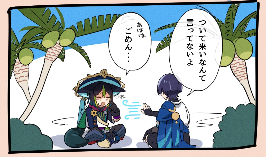一番可愛いコマ潰れちゃったから載せるね 