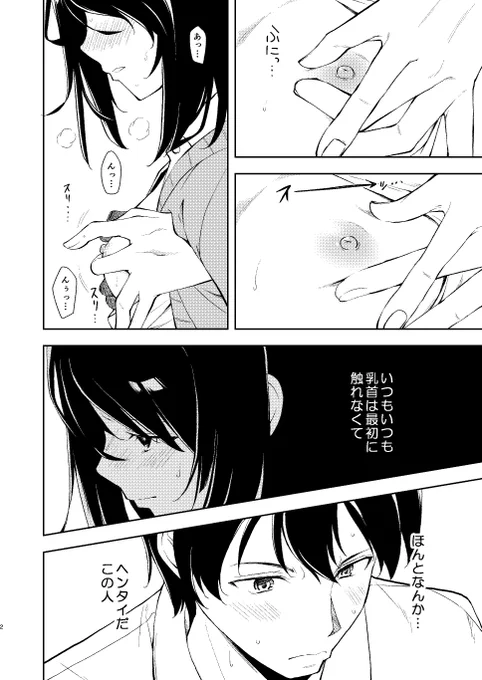 女の子が乳首をずっとスリスリカリカリキュッキュされるコミケの新刊漫画を出そうと思ってたけど無理でした…
本編の8割が乳首責めで本番なしのなごすず史上いちばんえっちになりそうだったのにくやしいどす😭
可能だったら準備号とか出したい…

あ、合同誌はちゃんと出ますよ!! 