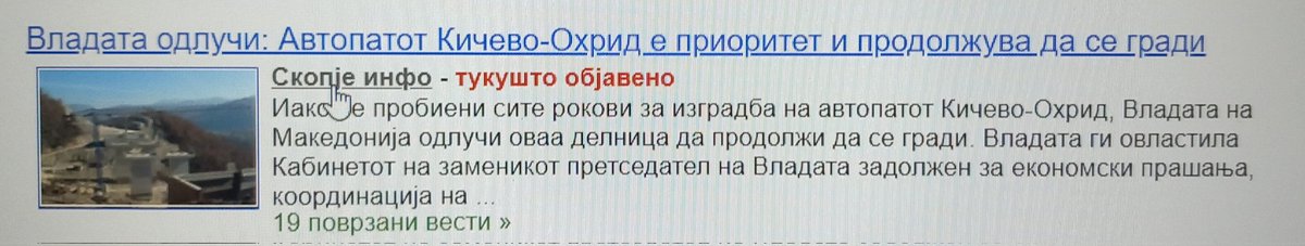Тек да не беше приоритет...