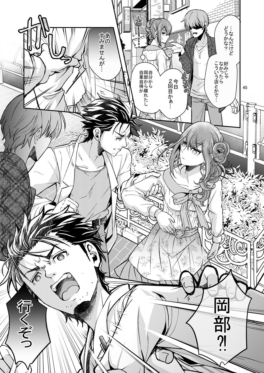 【C103新刊サンプル】
「難渋相思のサイレンスワード」B5/94P/1100円
オカクリ本。
自分は可愛くないと思い込んでる紅莉栖とヘタレで紅莉栖に可愛いと言えないオカリンの2人が素直に向き合ってハッピーエンドになるまでの話です。

書店委託とらのあな様
https://t.co/zYAvpfnD0M 