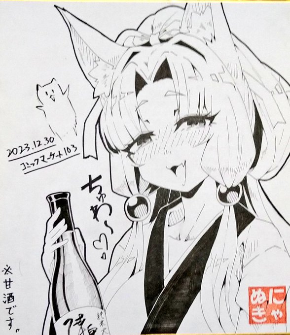 色紙できたぜいぜいぜいぜいうおおおお 