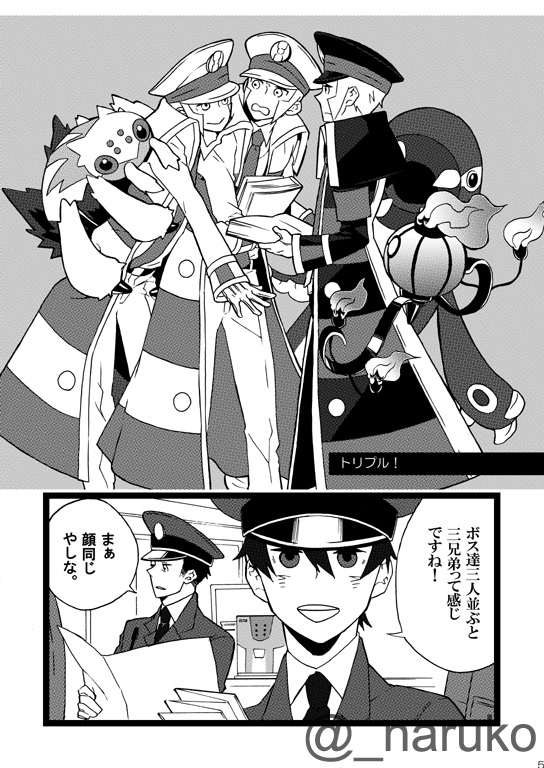 とつぜんアニメクダリがあらわれた!
「トリプル」 
