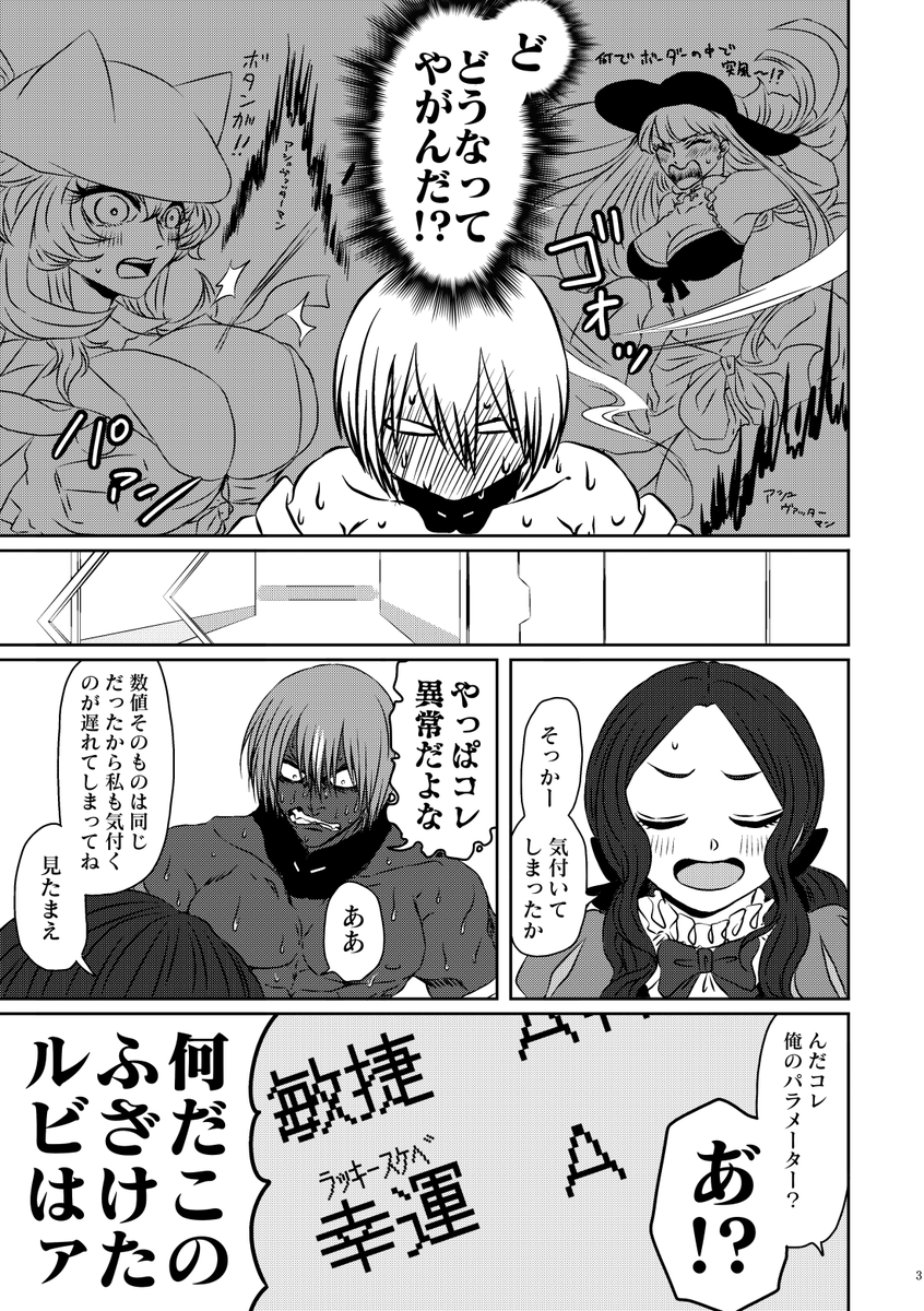 1/7インテ新刊のアシュヨダ本サンプルです。 アくんがえらいこっちゃな状態異常になる本です!!(1/7) 
