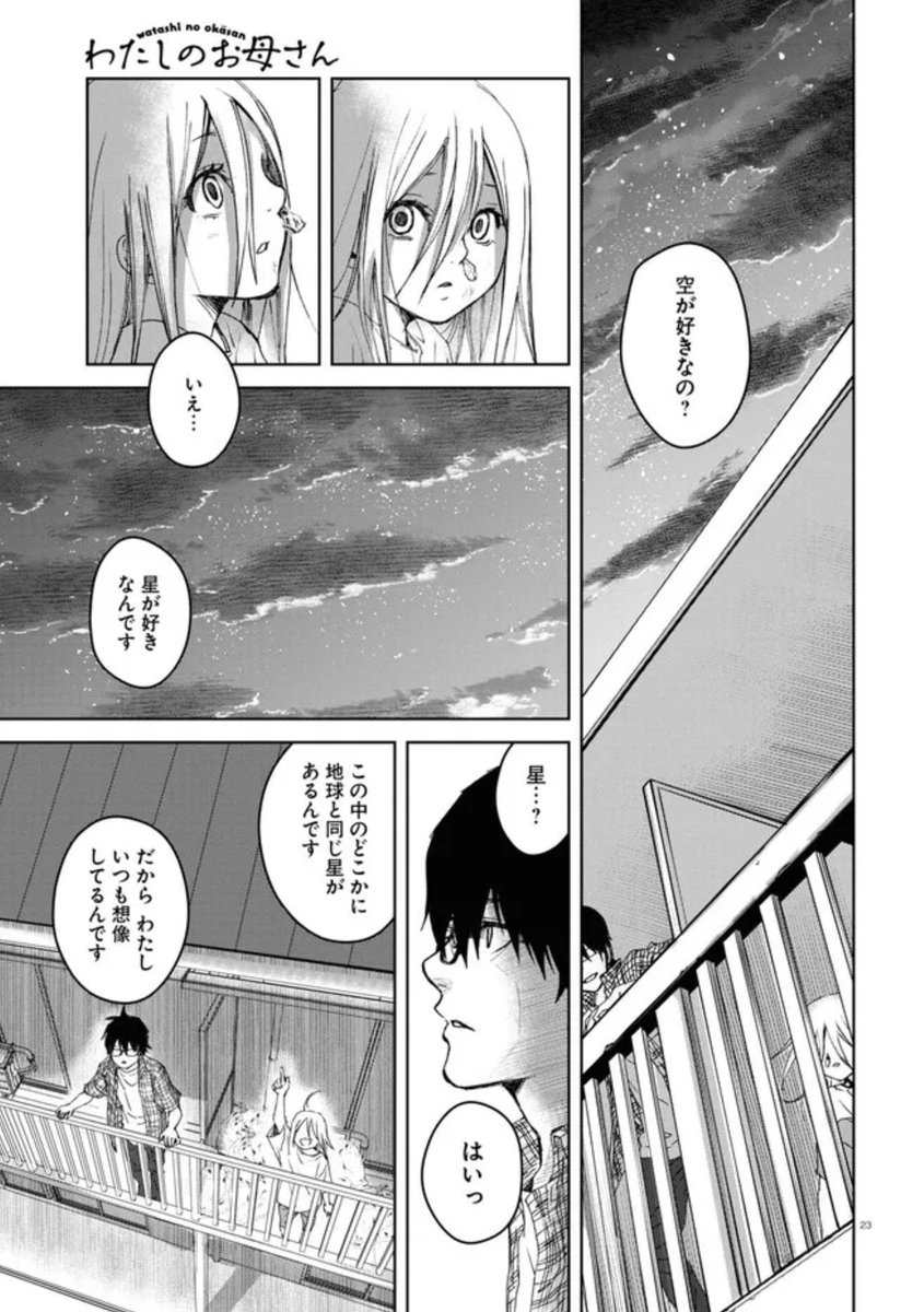 母親の虐待に苦しむ小学生の女の子が正義感の強い隣の家のお兄さんと出会う話【7/15】 ⚠️虐待描写があります。お気をつけください⚠️ #漫画が読めるハッシュタグ