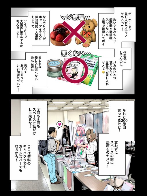 コミケで、

推しの、コスプレイヤー(作家)😍チャンに

『僕のコトわかる、カナ⁉️😎✋』

って、クイズ出して、正解💯したら…、、

イッパイ差し入れ🎁💕あげちゃうぞ😤😁💖(^з<)🎵 