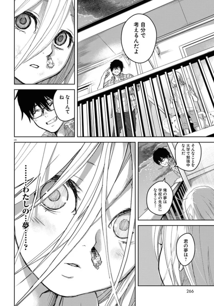 母親の虐待に苦しむ小学生の女の子が正義感の強い隣の家のお兄さんと出会う話【8/15】 ⚠️虐待描写があります。お気をつけください⚠️ #漫画が読めるハッシュタグ