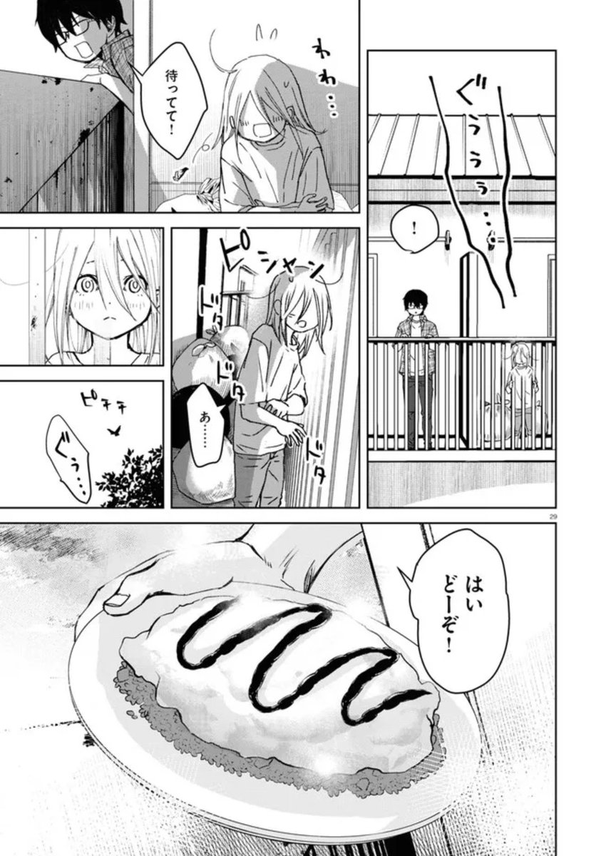 母親の虐待に苦しむ小学生の女の子が正義感の強い隣の家のお兄さんと出会う話【8/15】 ⚠️虐待描写があります。お気をつけください⚠️ #漫画が読めるハッシュタグ