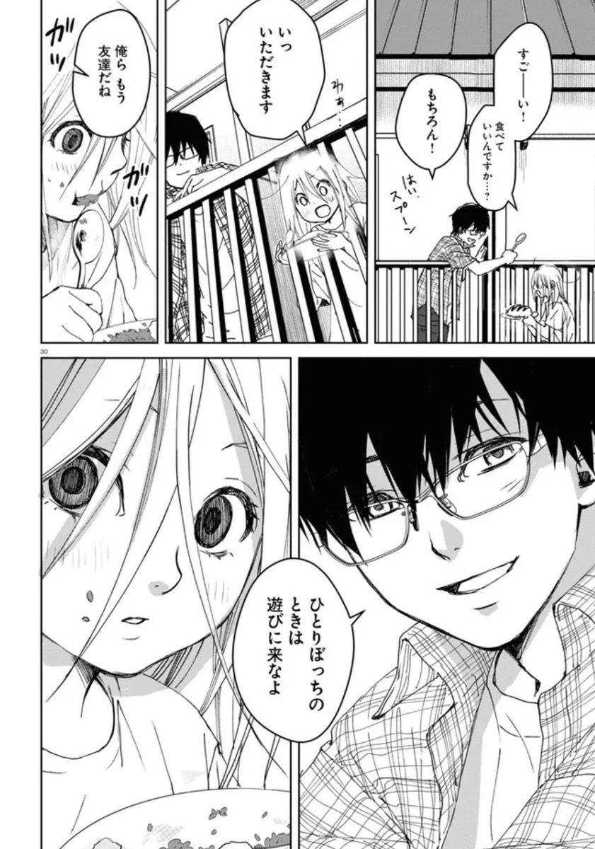 母親の虐待に苦しむ小学生の女の子が正義感の強い隣の家のお兄さんと出会う話【9/15】 ⚠️虐待描写があります。お気をつけください⚠️ #漫画が読めるハッシュタグ