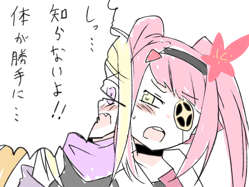 なんか作ろうと思ったけど あやフェリ描いたら
ここまで描いてもういいかってなってる
このあとかこの体が勝手に動いてフェリシアのおっぱい揉みまくるシーンだけどそれはちょっと不純だしな…… 