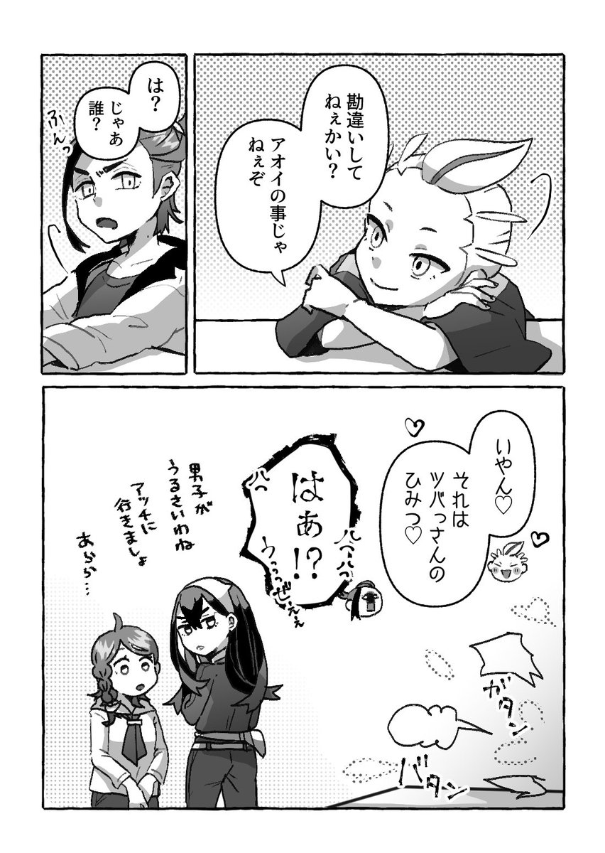 ライバルだと思ったら土俵が違った 