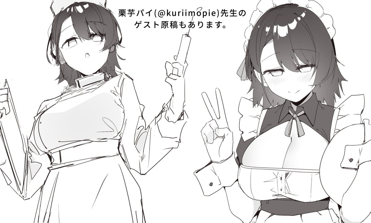 新刊セットで頒布する会場限定本のサンプルです。
モノクロ12p(時間なかったので途中ラフあり)

C104で出したい本のネタ出しほか、今やりたいなと思ってたものを詰め込みました。特濃です。
あと栗芋パイ(@kuriimopie)先生のゲスト原稿もあります

電子版は例によって後日FANBOX行きです 