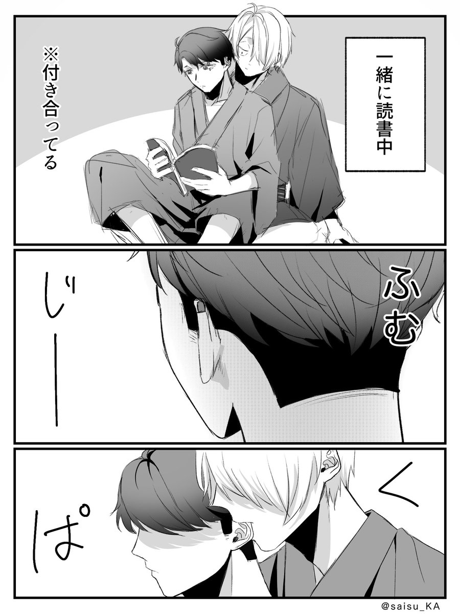 幽霊族の粘液に治癒能力がある話(父水)
※3ページあるよ 