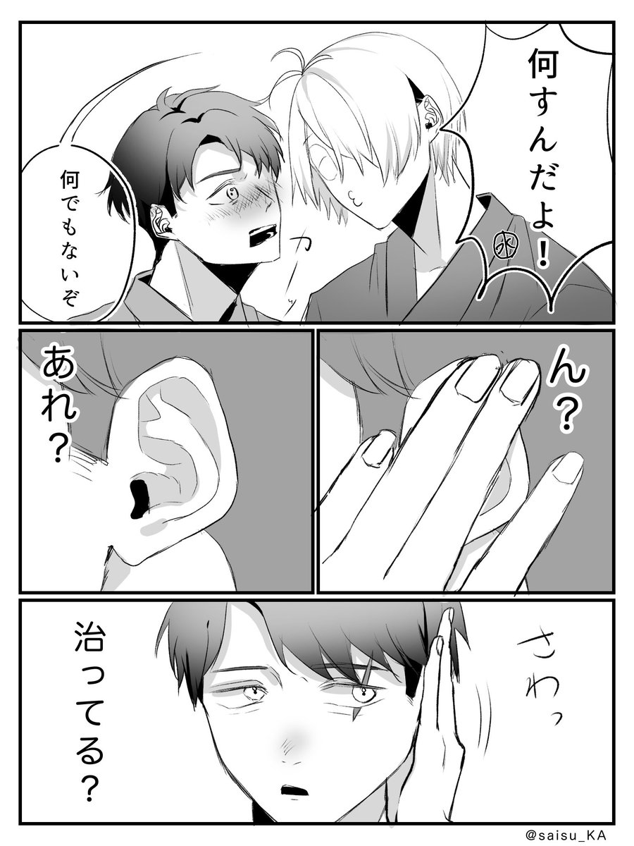 幽霊族の粘液に治癒能力がある話(父水)
※3ページあるよ 