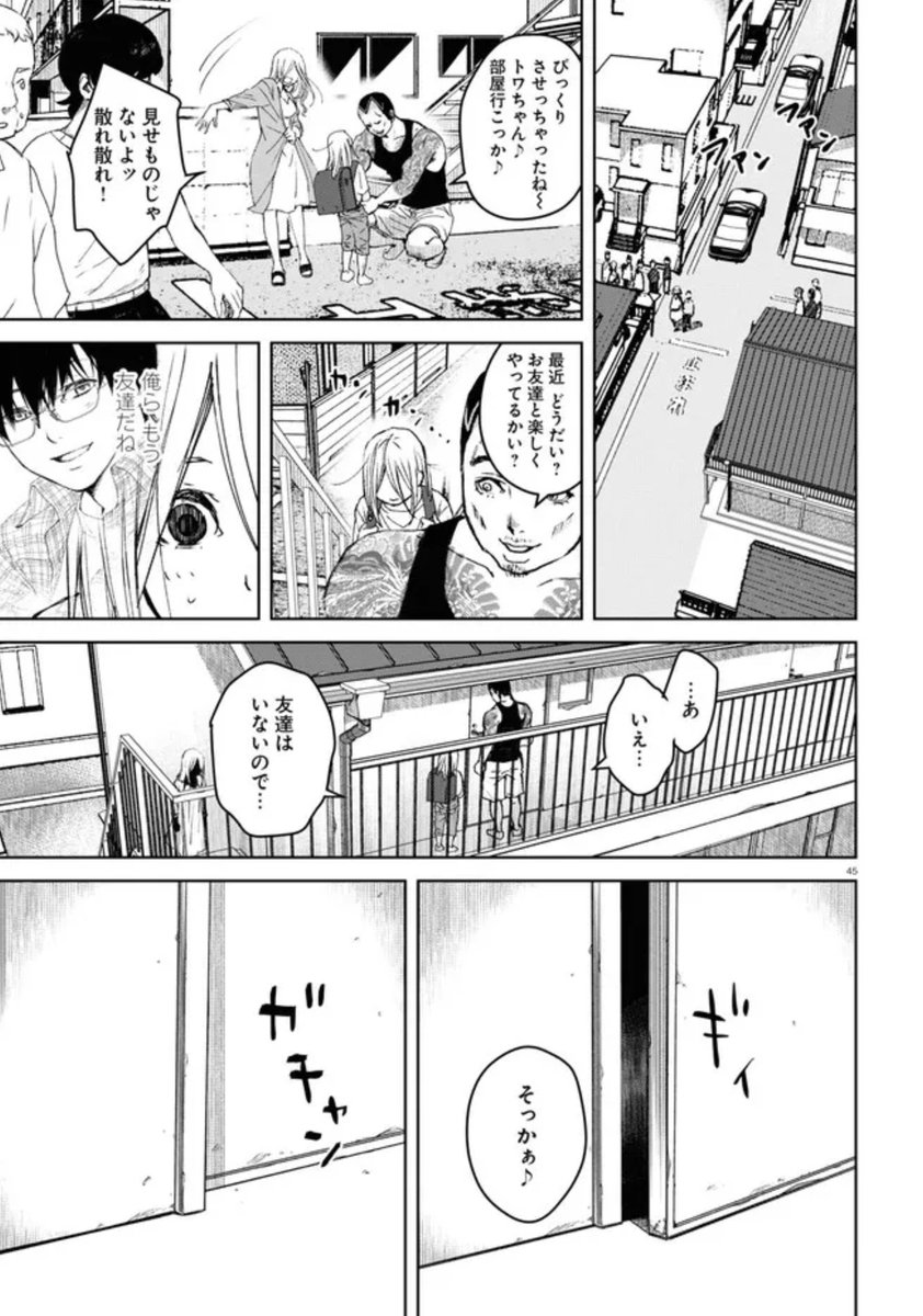 母親の虐待に苦しむ小学生の女の子が正義感の強い隣の家のお兄さんと出会う話【13/15】 ⚠️虐待描写があります。お気をつけください⚠️ #漫画が読めるハッシュタグ