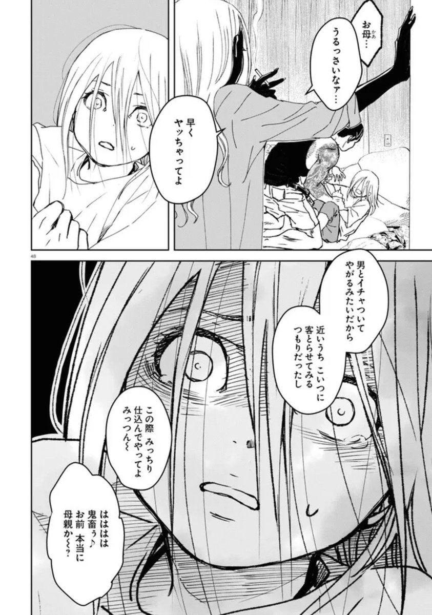 母親の虐待に苦しむ小学生の女の子が正義感の強い隣の家のお兄さんと出会う話【13/15】 ⚠️虐待描写があります。お気をつけください⚠️ #漫画が読めるハッシュタグ