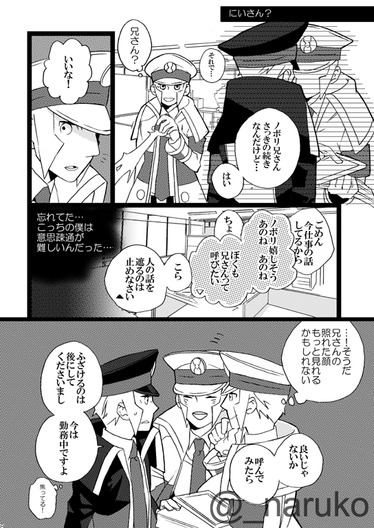 とつぜんアニメクダリがあらわれた!
「にいさん?」 