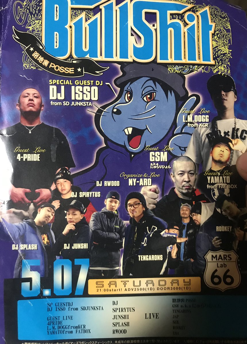 goodMunchy's tweet photo. @4PRIDE0868 大掃除してたら若い頃のフライヤー出て来ました！
多分10年以上前です😁 https://t.co/Jt3RHhrFgj