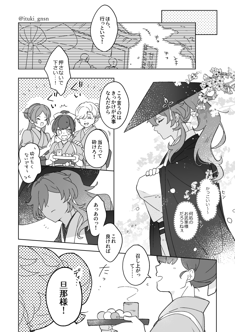 イベントの時にペーパーで配りたかったディル空描いた🔥🌤️(◎新刊のネタバレないです!)
🌤️くんだって「俺の」ってしたくなる時はある(そして2回もアンコールする) 
