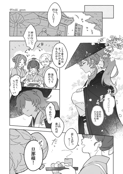 イベントの時にペーパーで配りたかったディル空描いた🔥🌤️(◎新刊のネタバレないです!)
🌤️くんだって「俺の」ってしたくなる時はある(そして2回もアンコールする) 