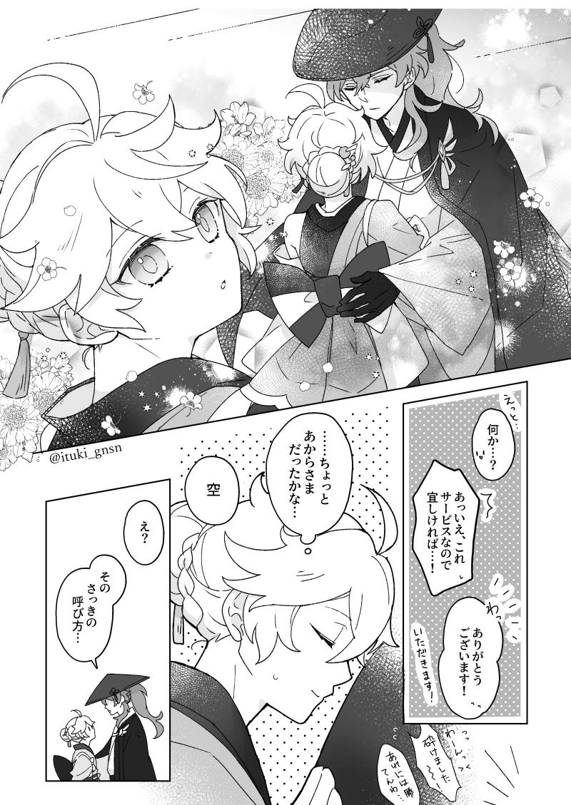 イベントの時にペーパーで配りたかったディル空描いた🔥🌤️(◎新刊のネタバレないです!)
🌤️くんだって「俺の」ってしたくなる時はある(そして2回もアンコールする) 