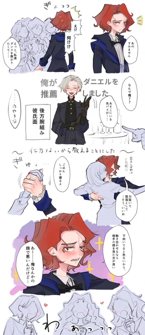 主ダニとダ夢みたいな落書き 